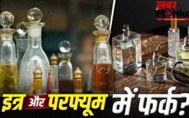 Attar Vs Perfume: इत्र या परफ्यूम…खरीदने से पहले जान लें फर्क? गर्मियों के लिए क्या है बेस्ट
