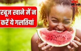 पड़ सकते हैं लेने के देने! तरबूज खरीदने से खाने तक न करें ये गलतियां, एक्सपर्ट से जानें