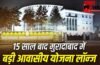 चौड़ी सड़कें, लग्जरी सुविधाएं… मुरादाबाद में घर बनाने का अब सुनहरा मौका; कैसे खरीदे यहां प्लाट्स? चौड़ी सड़कें, लग्जरी सुविधाएं… मुरादाबाद में घर बनाने का अब सुनहरा मौका; कैसे खरीदे यहां प्लाट्स?