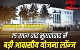 चौड़ी सड़कें, लग्जरी सुविधाएं… मुरादाबाद में घर बनाने का अब सुनहरा मौका; कैसे खरीदे यहां प्लाट्स?
