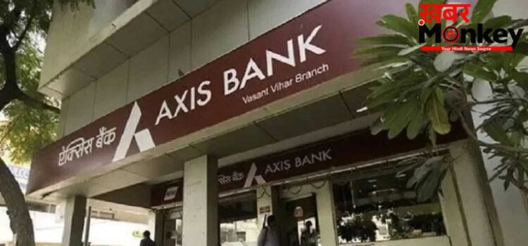 अब लॉकर होगा ज्यादा सुरक्षित और स्मार्ट, Axis Bank ने खोली खास ब्रांच