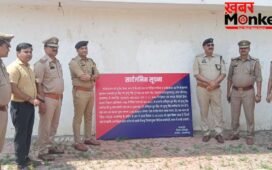UP: आजमगढ़ में 78 मुकदमों वाले माफिया ध्रुव सिंह उर्फ कुंटू सिंह की 1.5 करोड़ की ‘बड़ी हवेली’ कुर्क