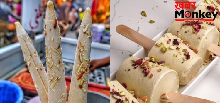 बिना मशीन घर पर बनाएं क्रीमी बादाम कुल्फी, बच्चों से लेकर बड़ों तक सबको आएगी पसंद बिना मशीन घर पर बनाएं क्रीमी बादाम कुल्फी, बच्चों से लेकर बड़ों तक सबको आएगी पसंद