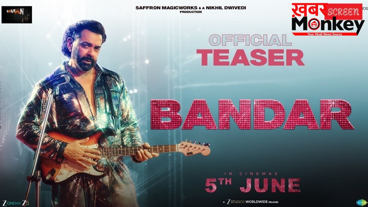 अनुराग कश्यप की ‘बंदर’ का टीजर हुआ रिलीज, सुपरस्टार से आरोपी बने बॉबी देओल