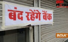 27-28 मई को कई राज्यों में बंद रहेंगे बैंक, चेक करें आपके शहर में कब-कब रहेगी बैंकों की छुट्टी