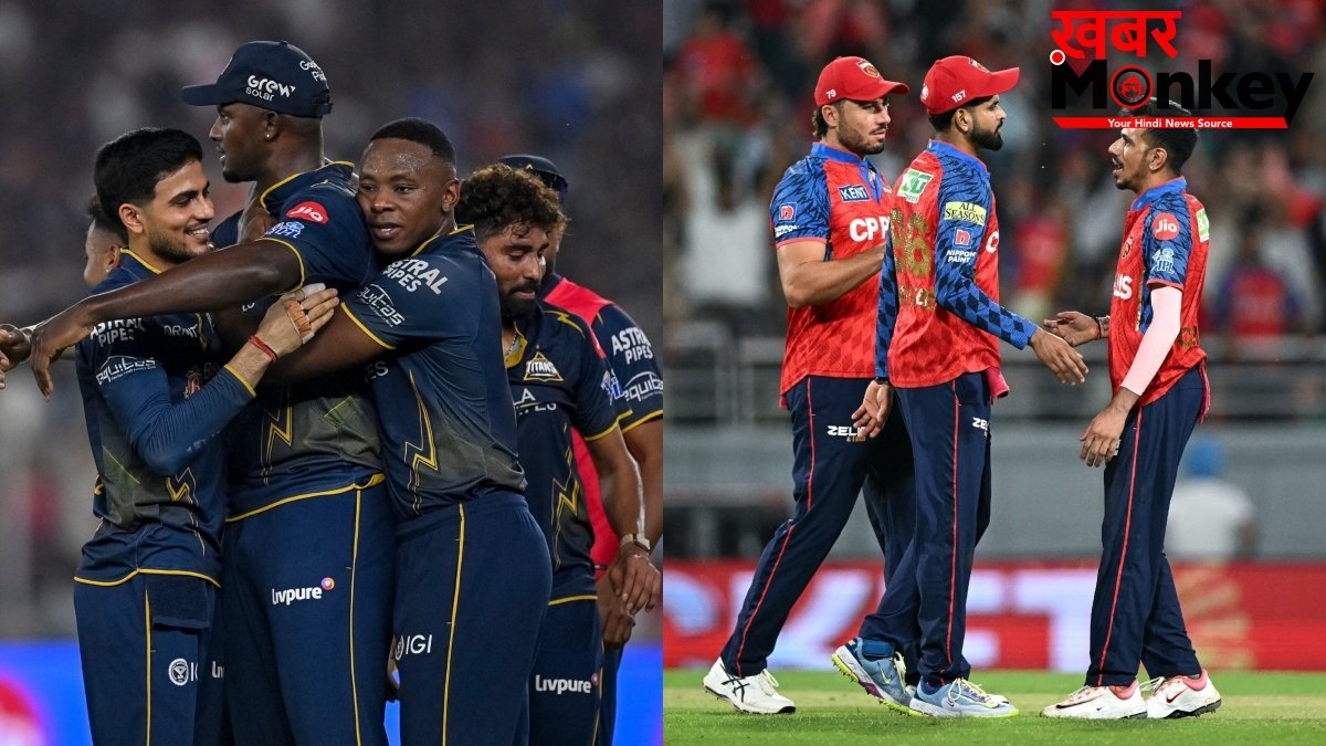 GT vs PBKS Head to Head: गुजरात के गढ़ में पंजाब की चुनौती, हेड टू हेड रिकॉर्ड में किसका पलड़ा भारी?