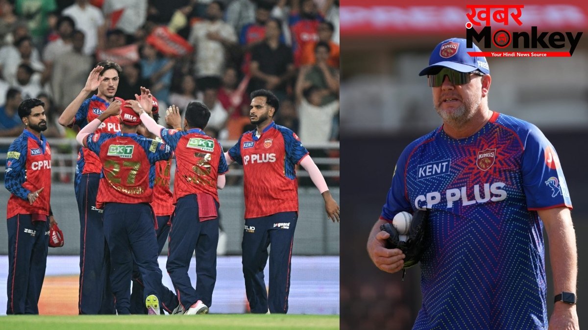 IPL 2026 के बीच पंजाब किंग्स के बॉलिंग कोच को मिली बड़ी जिम्मेदारी, इस टीम के बने हेड कोच