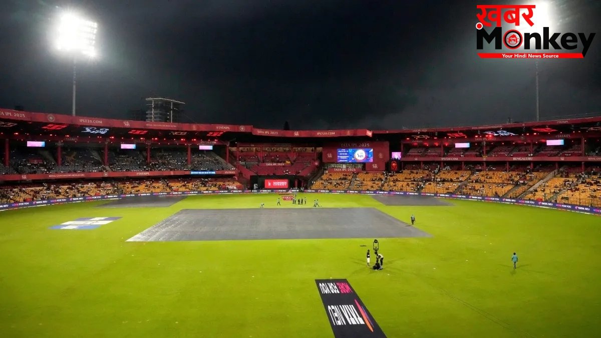 IPL 2026: बेंगलुरु से छिन सकती है फाइनल की मेजबानी? एम. चिन्नास्वामी स्टेडियम पर मंडरा रहा खतरा
