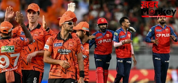 SRH vs PBKS: हैदराबाद में होगा हाई-वोल्टेज मुकाबला, हेड टू हेड रिकॉर्ड में किसका पलड़ा भारी?