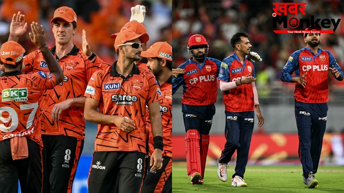 SRH vs PBKS: हैदराबाद में होगा हाई-वोल्टेज मुकाबला, हेड टू हेड रिकॉर्ड में किसका पलड़ा भारी?