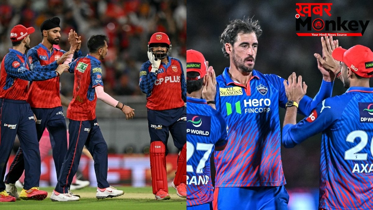 PBKS vs DC Head to Head Record: पंजाब और दिल्ली के बीच होगी कांटे की टक्कर, हेड टू हेड रिकॉर्ड दे रहा गवाही