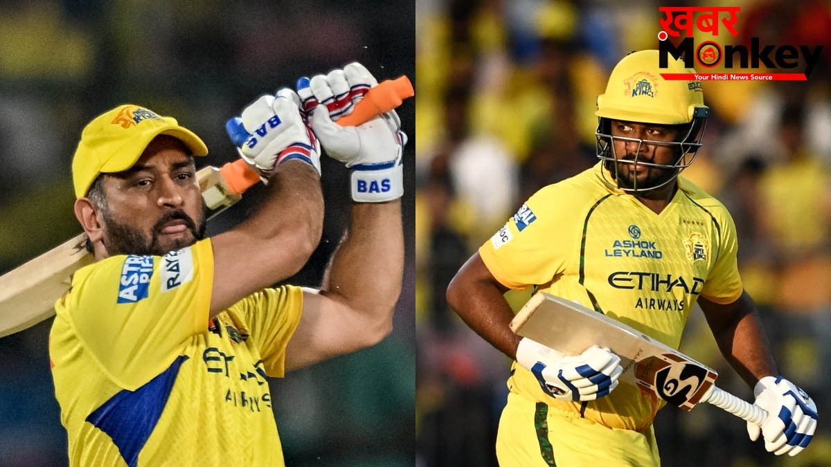 संजू सैमसन ने तोड़ा धोनी का 13 साल पुराना ऐतिहासिक कीर्तिमान, CSK के लिए पहले ही सीजन रचा इतिहास