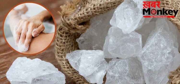नहाने के पानी में फिटकरी डालने से क्या होता है? जानें फायदे और कितनी मात्रा में मिलाएं?