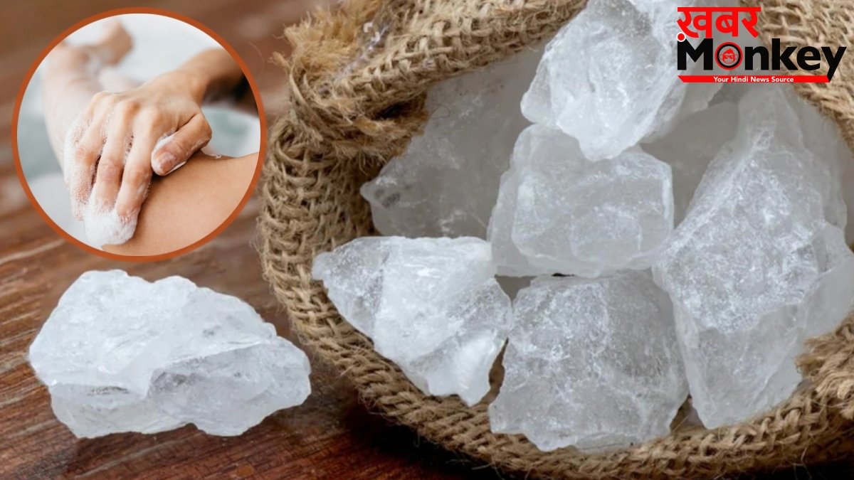नहाने के पानी में फिटकरी डालने से क्या होता है? जानें फायदे और कितनी मात्रा में मिलाएं?