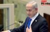 दुनिया की आलोचना के बीच PM Netanyahu को भारत में दिखी उम्मीद, बोले- India का Support सबसे मजबूत