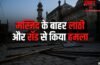 शरीयत से जुड़े मसले पर हाफिज से पूछा सवाल, भदोही में भीड़ ने युवक को दौड़ा-दौड़ाकर पीटा