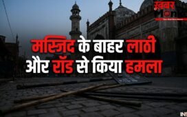 शरीयत से जुड़े मसले पर हाफिज से पूछा सवाल, भदोही में भीड़ ने युवक को दौड़ा-दौड़ाकर पीटा