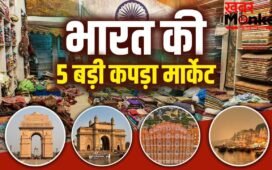 दिल्ली से जयपुर तक…भारत की 5 सबसे बड़ी कपड़ा मार्केट कौन सी हैं?