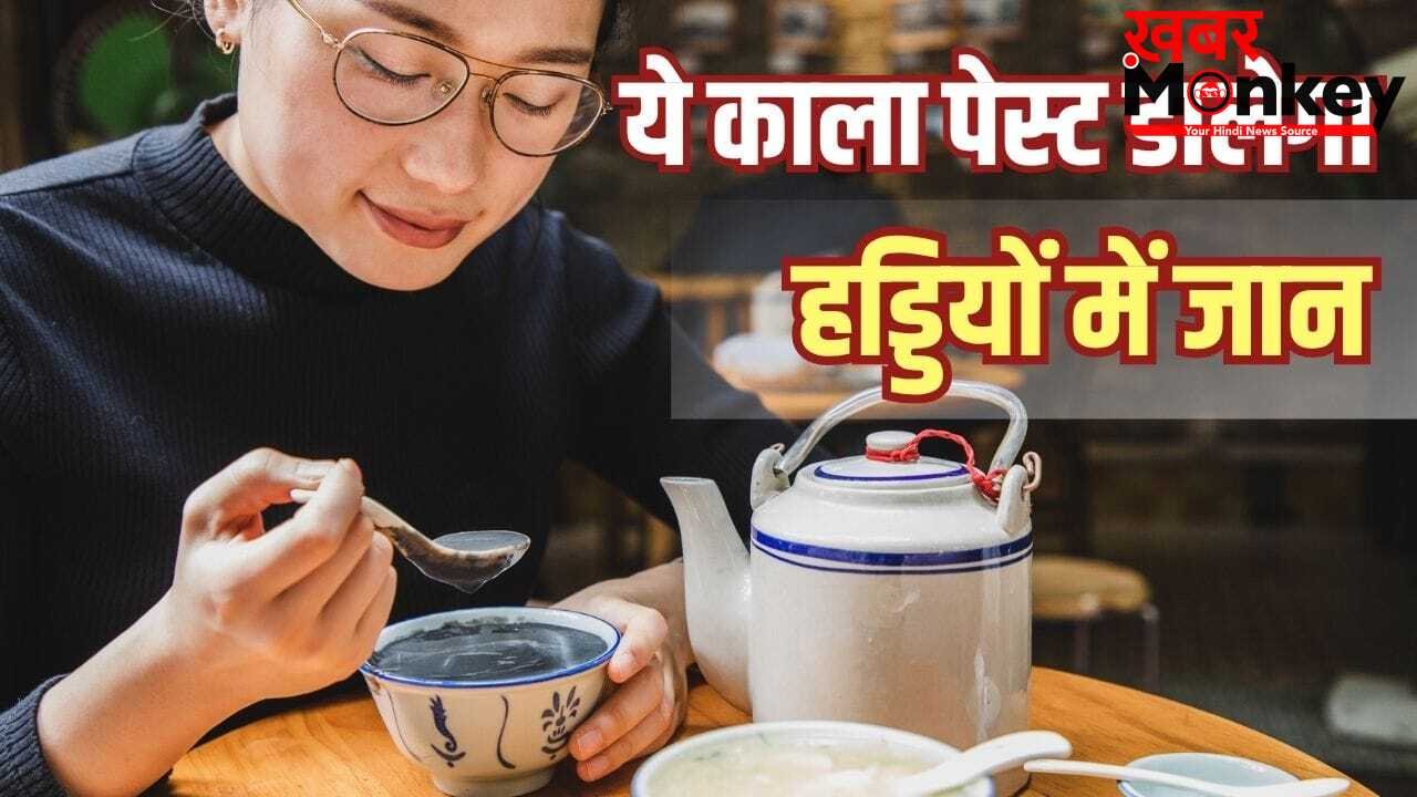 40 की उम्र में चमकेगा चेहरा! हड्डियां बनेंगी मजबूत…महिलाएं खाएं इन काले बीजों का पेस्ट