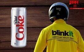 Blinkit पर 199 रुपये में मिल रही 40 रुपये वाली Diet Coke, ये है वजह?