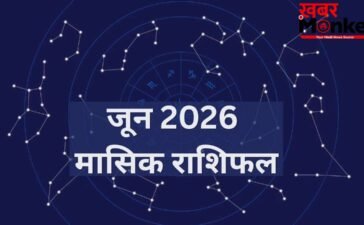 जून में चमकेगा इन 5 राशियों का भाग्य, मेहरबान रहेंगे ग्रह-नक्षत्र, क्या इसमें शामिल है आपकी राशि?