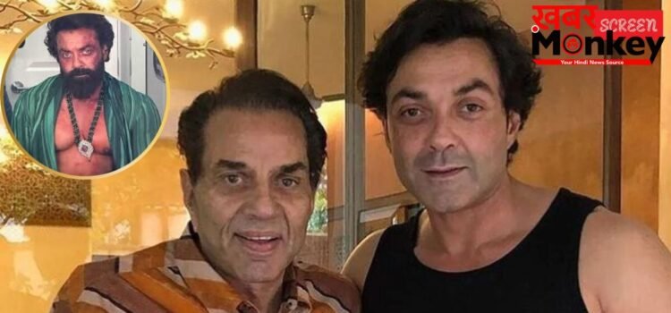 ‘तू विलेन है’, ‘एनिमल’ में बॉबी देओल का खौफनाक रोल देख चौंक गए थे धर्मेंद्र, फिल्म की सफलता पर हुआ गर्व ‘तू विलेन है’, ‘एनिमल’ में बॉबी देओल का खौफनाक रोल देख चौंक गए थे धर्मेंद्र, फिल्म की सफलता पर हुआ गर्व