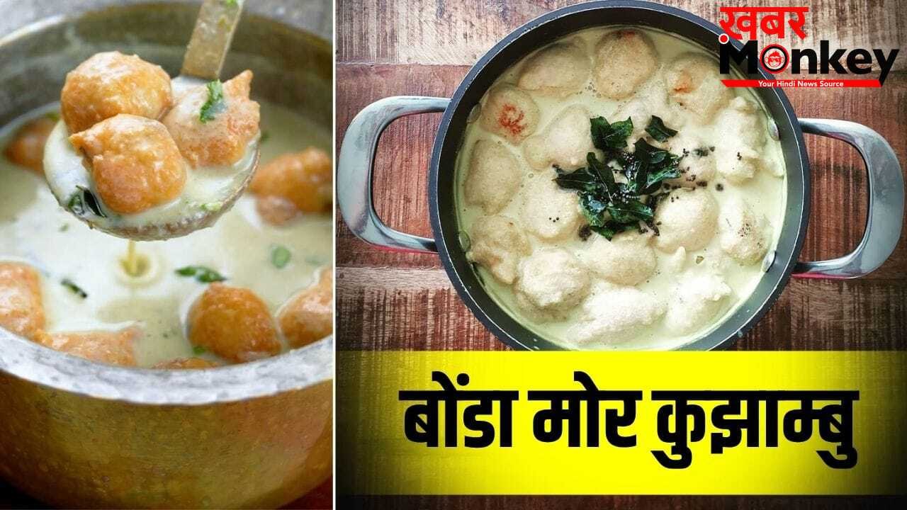 गर्मी में जरूर ट्राई करें साउथ इंडिया की ये डिश, स्वाद ऐसा बार-बार खाने का करेगा मन