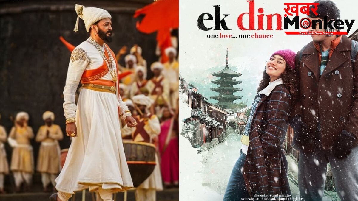 Box Office Report: ‘राजा शिवाजी’ ने पहले वीकेंड पर कमाए 34 करोड़ रुपये, जुनैद खान की फिल्म ‘एक दिन’ का हुआ बुरा हाल
