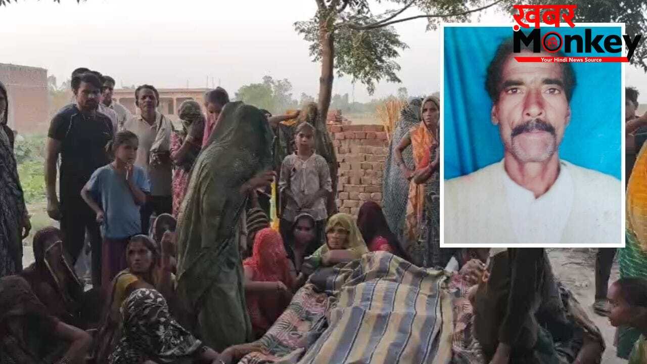 बदायूं में शख्स की मौत पर हंगामा, परिजन ने पुलिस पर लगाए गंभीर आरोप… तीन दिन पहले गैंगस्टर एक्ट में दर्ज हुआ था मुकदमा