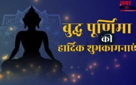 Happy Buddha Purnima 2026 wishes in Hindi: दिलों में करुणा बसे, सुख-शांति आए… अपनों को इस तरह दें बुद्ध पूर्णिमा की हार्दिक शुभकामनाएं