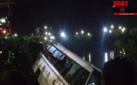 गाजीपुर में 50 यात्रियों से भरी बस 30 फीट गहरे पानी भरे गड्ढे में पलटी, 1 की मौत-24 घायल