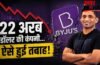 भारत में ऑनलाइन पढ़ाई की क्रांति से जेल तक… बायजू के ‘अर्श से फर्श’ की पूरी इनसाइड स्टोरी