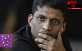 बायजू के फाउंडर रवींद्रन को सिंगापुर में 6 महीने की जेल, लगा लाखों का जुर्माना