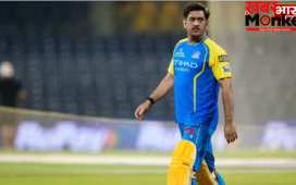 IPL 2027 में चेन्नई के कोच बनेंगे धोनी! CSK ने दिया बड़ा हिंट, रिटायरमेंट कंफर्म?
