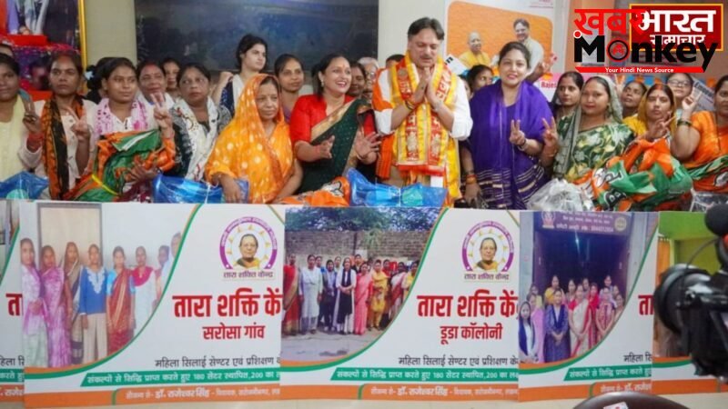 Dr. Rajeshwar Singh’s big initiative: 5 महिलाओं को दी 1-1 लाख की FD, ‘तारा शक्ति’ अभियान के तहत खुले 5 नए सिलाई केंद्र…