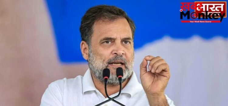 “ईरान ने होर्मूज जलडमरूमध्य बंद किया, देश में आने वाला है आर्थिक तूफान”, राहुल गांधी का बड़ा बयान… “ईरान ने होर्मूज जलडमरूमध्य बंद किया, देश में आने वाला है आर्थिक तूफान”, राहुल गांधी का बड़ा बयान…