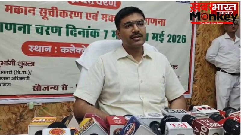 आगरा में डिजिटल जनगणना का शुभारंभ, DM मनीष बंसल ने किया ‘स्व-गणना’ अभियान का उद्घाटन…