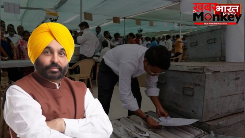 पंजाब नगर निकाय चुनाव में AAP की आंधी, कांग्रेस-अकाली-भाजपा चारों खाने चित