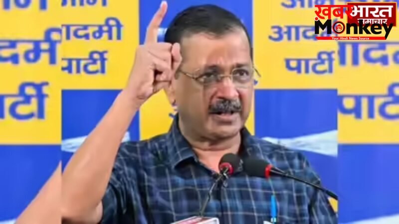 “पेपर लीक माफ़िया और उन्हें संरक्षण देने वाले नेता देश के दुश्मन”, अरविंद केजरीवाल का सरकार पर निशाना…