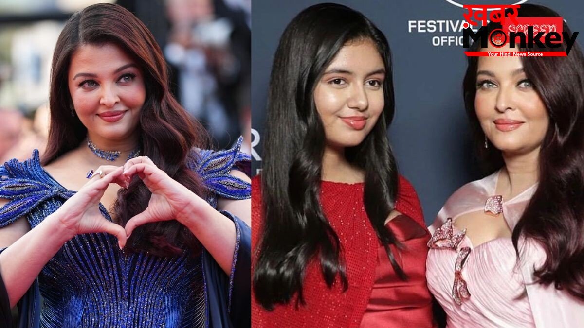 Cannes 2026: ब्लू गाउन पहन कान्स के रेड कार्पेट पर ऐश्वर्या ने बिखेरा जलवा, बेटी आराध्या का भी हुआ अनऑफिशियली डेब्यू