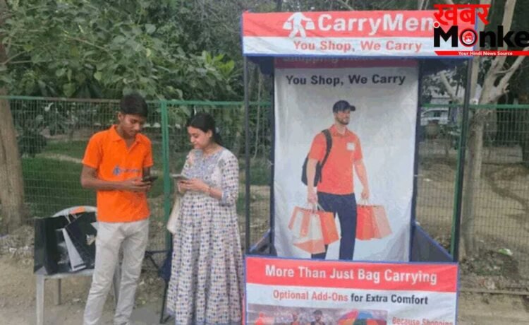 भारी झोले उठाने का झंझट खत्म… दिल्ली के लाजपत नगर में ₹149 में मिल जाएगा ‘शॉपिंग असिस्टेंट’