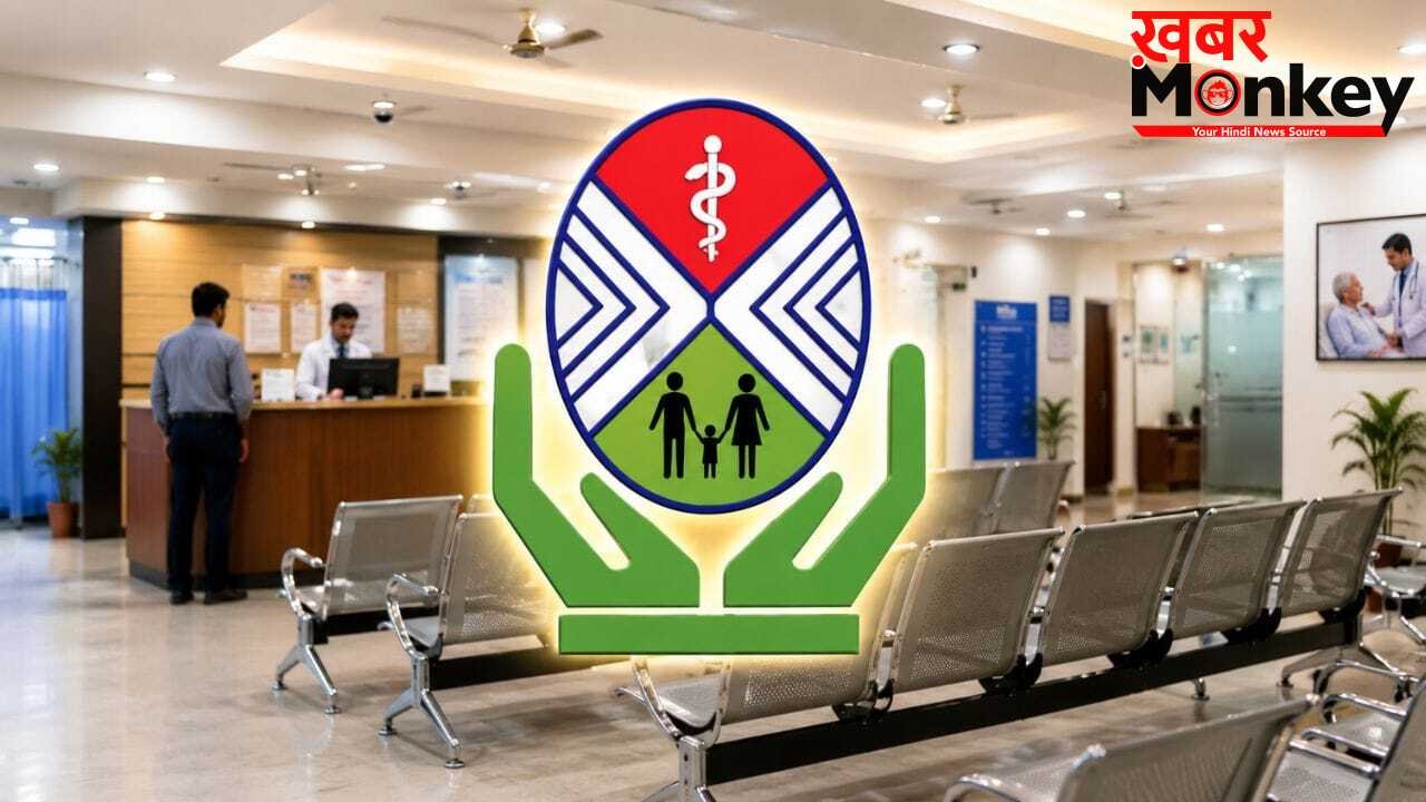 CGHS का नया नियम अब माता-पिता या सास-ससुर में से किसी एक को ही मिलेगा मेडिकल लाभ!