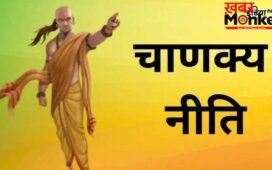 हंस जैसे स्वभाव वाले कभी नहीं निभाते रिश्ते, ऐसे लोगों से सावधान रहने की सलाह देती है चाणक्य नीति