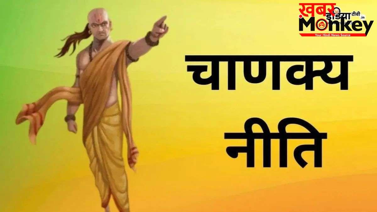 हंस जैसे स्वभाव वाले कभी नहीं निभाते रिश्ते, ऐसे लोगों से सावधान रहने की सलाह देती है चाणक्य नीति