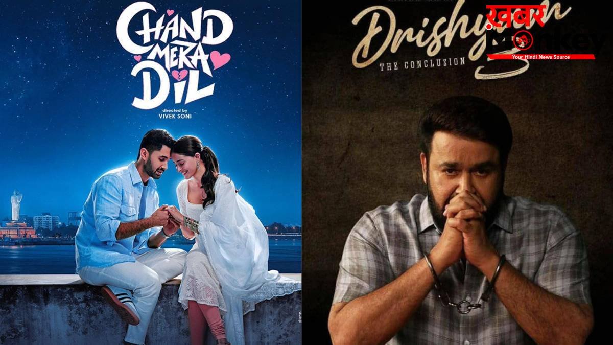 सिनेमाघरों से लेकर OTT तक, इस शुक्रवार रिलीज हो रही हैं 11 धमाकेदार फिल्में और सीरीज