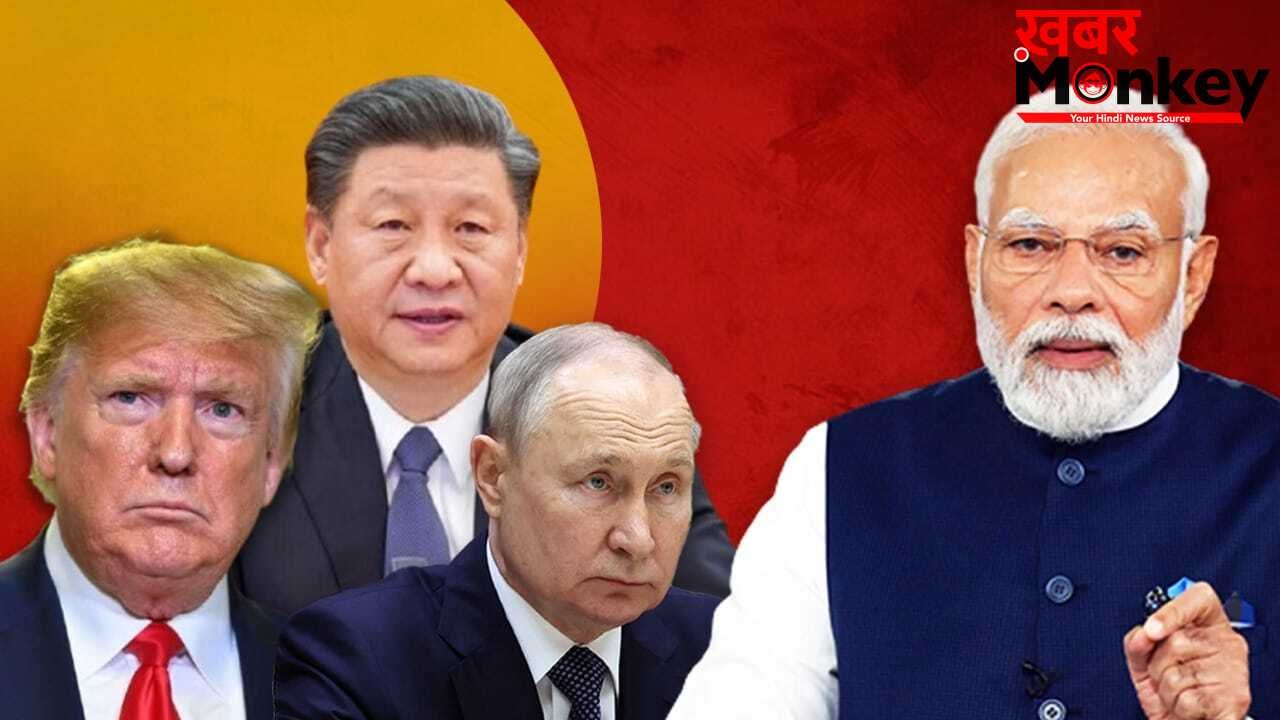 Explained: चीन, अमेरिका या रूस, भारत की तरक्की के लिए कौन सबसे ज्यादा जरूरी?