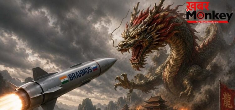 China के बड़े दुश्मन को मिलेगा भारत का Brahmos, ड्रैगन के उड़े होश!