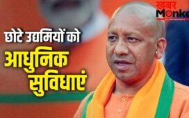 रोजगार और इकोनॉमी के लिए छोटे उद्यमियों को बनाएं मजबूत…समीक्षा बैठक में यूपी सरकार का निर्देश