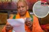 उत्तर प्रदेश में कब रहेगी बकरीद की छुट्टी? योगी सरकार ने दूर की कनफ्यूजन, अवकाश को लेकर जारी किया आदेश