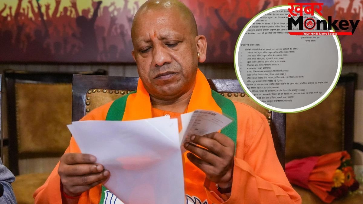 उत्तर प्रदेश में कब रहेगी बकरीद की छुट्टी? योगी सरकार ने दूर की कनफ्यूजन, अवकाश को लेकर जारी किया आदेश